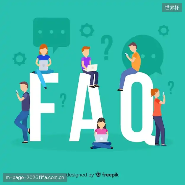 直播常见问题中心